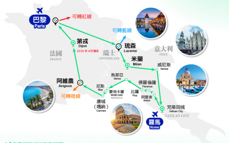 綠線「南法意式」七天